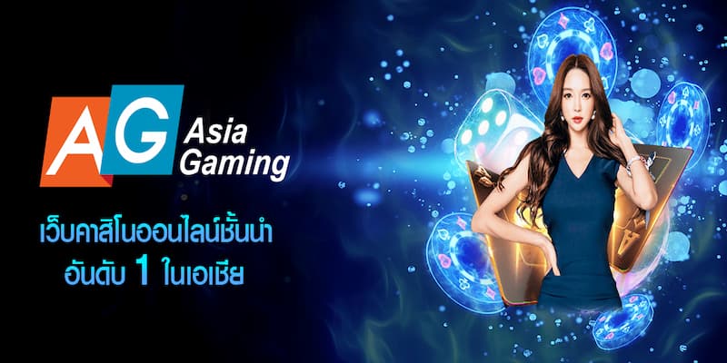 AG Casino có gì đặc sắc hấp dẫn người chơi?